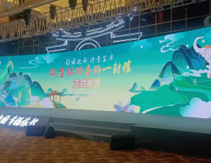 活动策丨划执丨行丨会议会展服务、节目表丨演,舞台搭丨建 活动策丨划执丨行丨会议会展服务、节目表丨演,舞台搭丨建